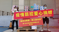 守望相助，共渡難關(guān)！ BWM智能消毒器，助力疫情防控！